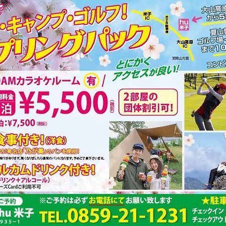 Hotel Hu Yonago (Adults Only) Bagian luar foto